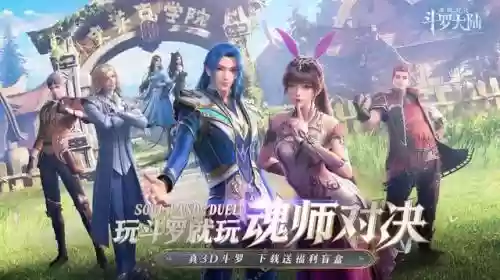 魂环传奇开荒阵容搭配(斗罗大陆h5魂环搭配攻略大全)