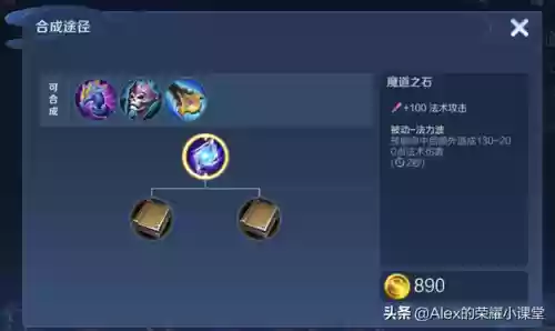 魔道后期阵容怎么搭配最强(魔道打什么属性强化)插图1