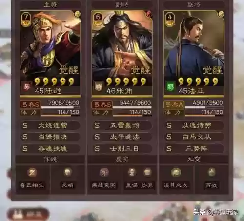陆逊白板阵容搭配最新(陆逊程普最稳的一套阵容)插图1