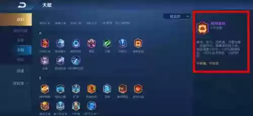 魔种天赋阵容搭配2020(王者魔种阵容是什么)插图2