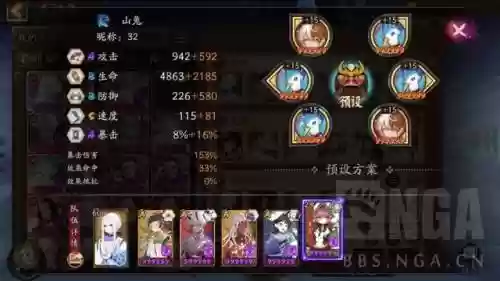 阴阳寮突破通用阵容搭配(寮鬼王阵容搭配最高输出)插图5