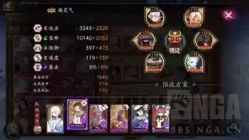 阴阳寮突破通用阵容搭配(寮鬼王阵容搭配最高输出)插图1