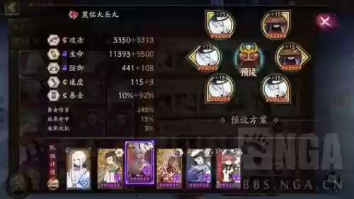 阴阳寮突破通用阵容搭配(寮鬼王阵容搭配最高输出)插图2