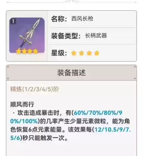 雷神阵容配置最新搭配(雷神最强阵容配对大全)插图12