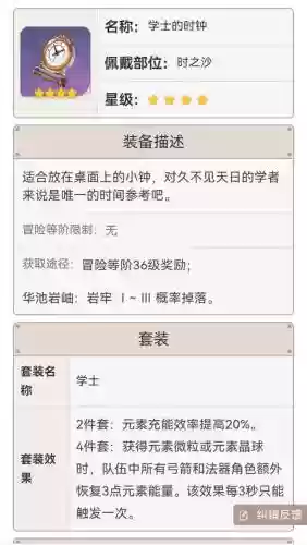 雷神阵容配置最新搭配(雷神最强阵容配对大全)插图7