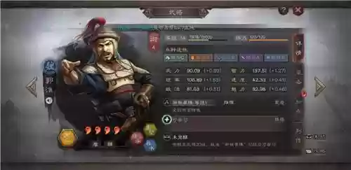 郭淮孙坚徐晃阵容搭配最新(三国志战略版徐晃郭淮阵容)插图1