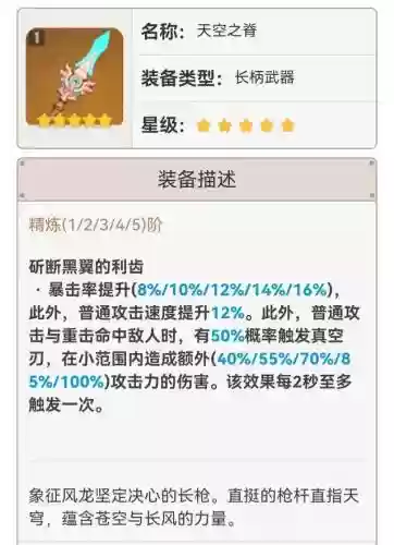 雷神阵容配置最新搭配(雷神最强阵容配对大全)插图4