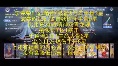 红五尘心怎么搭配阵容(零氪咸鱼最强阵容五红站位)插图1