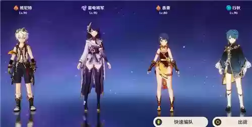 重云新手阵容搭配推荐(剑与远征推图阵容推荐)插图2