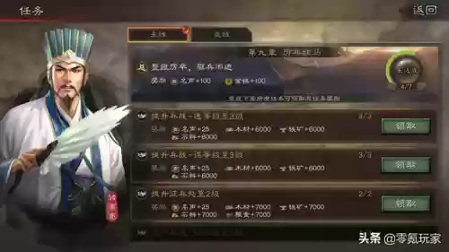 三国志战略版前期老者阵容(三国志战略版关平加点)插图13