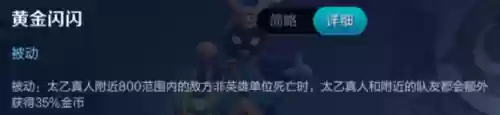 国服第一周最佳阵容是谁(最佳11人0氪最强阵容)插图14