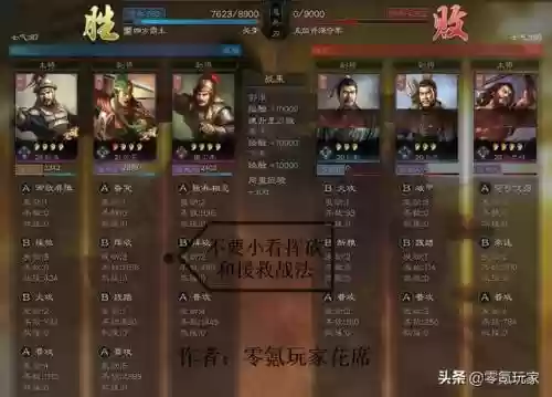三国志战略版前期老者阵容(三国志战略版关平加点)插图16