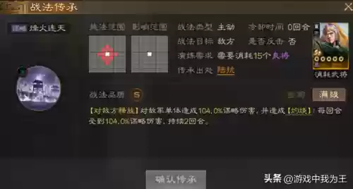 三国志9如何刷兵法阵容(三国志9威力加强版新手攻略)插图2