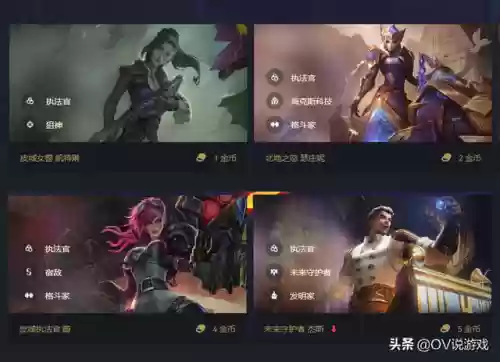 有什么阵容能保证前四名(最佳阵容手游还能玩不)插图