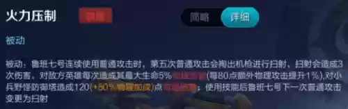 国服第一周最佳阵容是谁(最佳11人0氪最强阵容)插图9