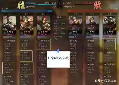 三国志战略版前期老者阵容(三国志战略版关平加点)插图18