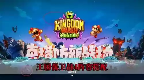 王国保卫战第七关阵容推荐(保卫萝卜第7关攻略图解法)插图