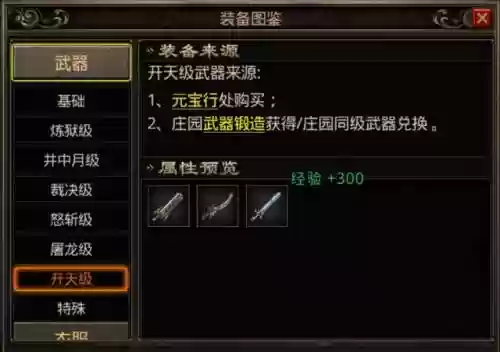 复古热血传奇手游推荐阵容(传奇1.76复古手游)插图1
