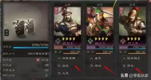 三国志战略版前期老者阵容(三国志战略版关平加点)插图10