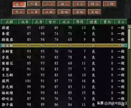 三国志9如何刷兵法阵容(三国志9威力加强版新手攻略)插图4