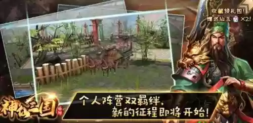 神仙三国输出最高阵容(神奇三国平民最佳阵容)插图