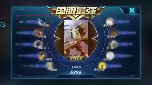 国服第一周最佳阵容是谁(最佳11人0氪最强阵容)插图1