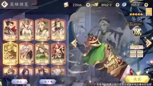 次元三国最强阵容攻略(超次元觉醒阵容推荐)插图