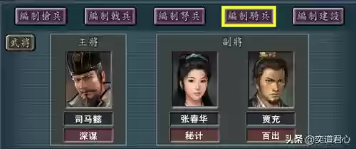 三国志颜良袁绍搭配阵容(三国志战略版袁绍组合)插图2