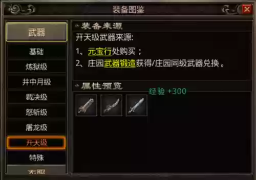 复古热血传奇手游推荐阵容(传奇1.76复古手游)插图