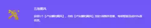 云顶之弈射手阵容推荐英雄(云顶之弈推荐阵容及详细出装)插图8