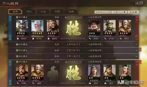 三国志战略版前期老者阵容(三国志战略版关平加点)插图23