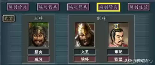 三国志颜良袁绍搭配阵容(三国志战略版袁绍组合)插图