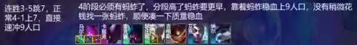 什么阵容打过九五阵容(零氪咸鱼最强阵容五红)插图11