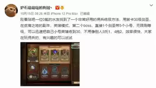 佣兵战纪剑圣阵容推荐最新(佣兵战纪平民刷图t0阵容)插图