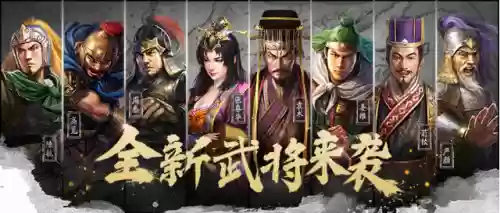 手游三国志群雄逐鹿阵容(少年三国志阵容搭配)插图3