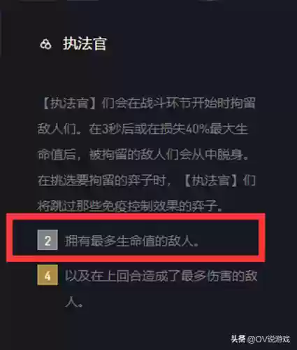 有什么阵容能保证前四名(最佳阵容手游还能玩不)插图4
