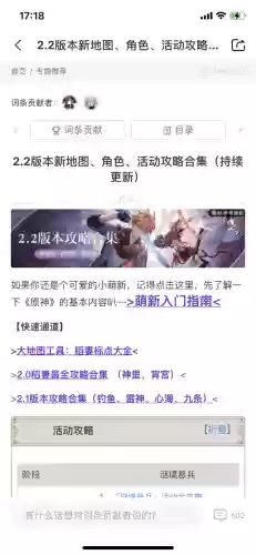 选择原神人物自动生成阵容(原神十大平民最强阵容)插图7