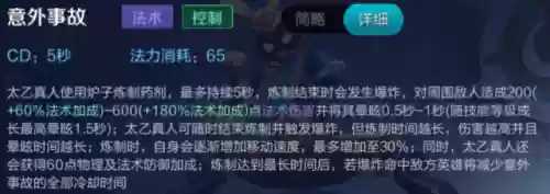 国服第一周最佳阵容是谁(最佳11人0氪最强阵容)插图15