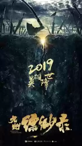 猫妖传全明星阵容(作妖计阵容搭配)插图2