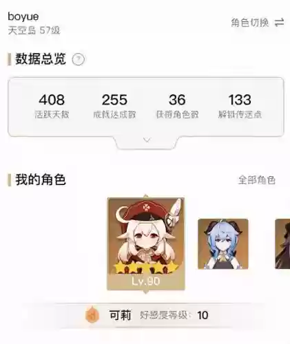 选择原神人物自动生成阵容(原神十大平民最强阵容)插图