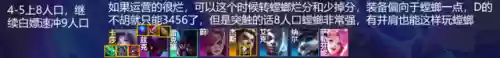 什么阵容打过九五阵容(零氪咸鱼最强阵容五红)插图13