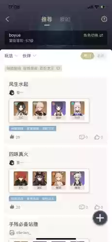 选择原神人物自动生成阵容(原神十大平民最强阵容)插图6