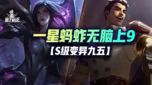 什么阵容打过九五阵容(零氪咸鱼最强阵容五红)插图1