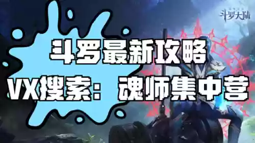 斗罗大陆魂师对决非酋阵容(斗罗大陆平民最强阵容)