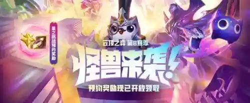怪兽来袭阵容7怪兽阵容(风暴奇兵最强阵容)插图