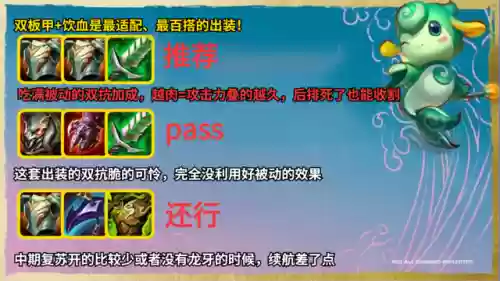 云顶之弈射手阵容推荐英雄(云顶之弈推荐阵容及详细出装)插图11