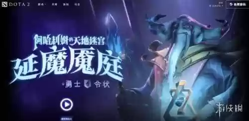 刀塔自走棋米波玛西阵容(刀塔自走棋阵容搭配2024)插图3