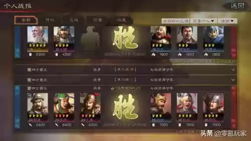 三国志战略版前期老者阵容(三国志战略版关平加点)插图22