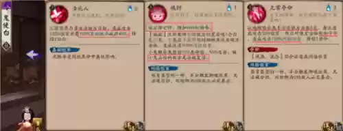 阴阳师小师傅阵容推荐(阴阳师pve必练阵容)插图2