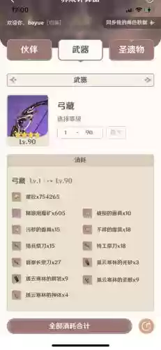 选择原神人物自动生成阵容(原神十大平民最强阵容)插图4
